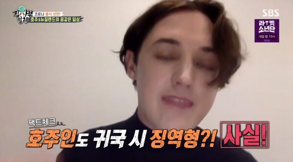 (사진, SBS '집사부일체' 캡처)