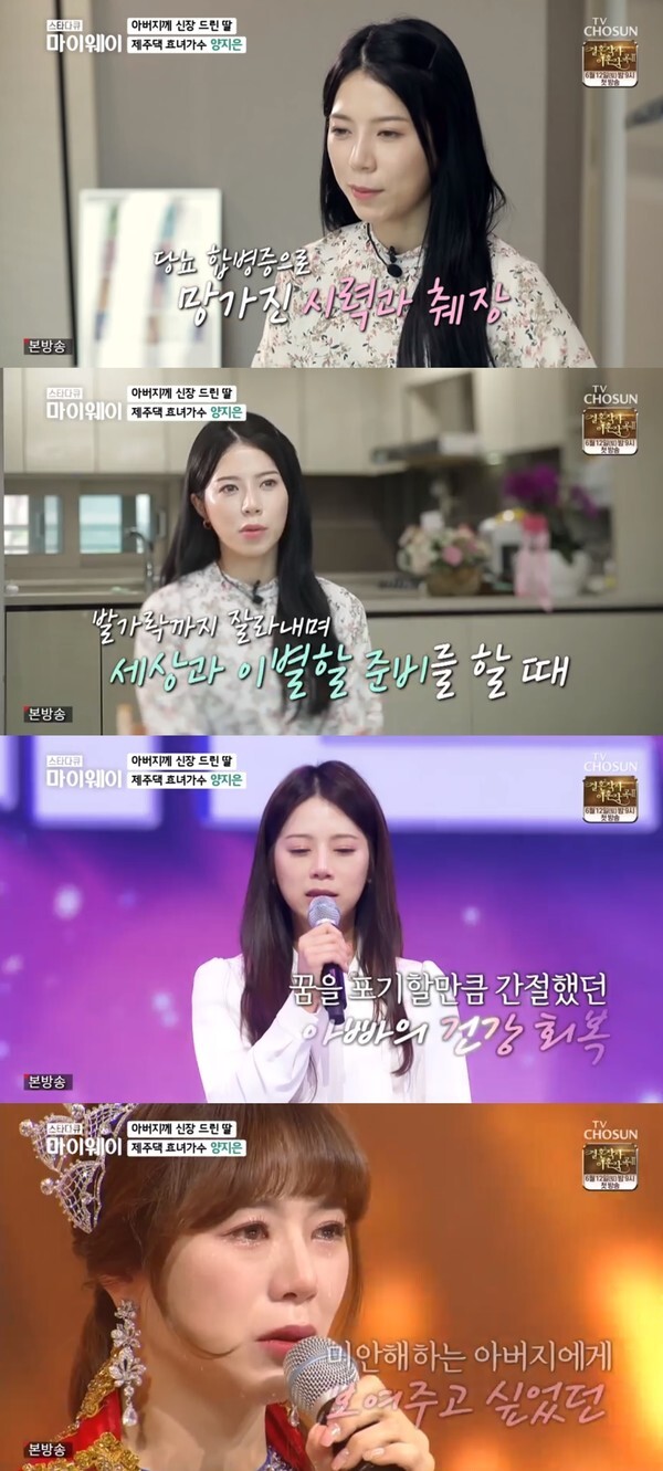 (사진, TV조선 '스타다큐 마이웨이' 캡처)