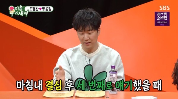 (사진, SBS '미운우리새끼' 캡처)