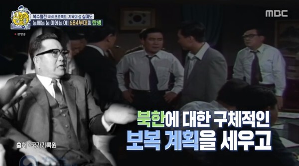 (사진, MBC '선을 넘는 녀석들 마스터-X' 캡처)