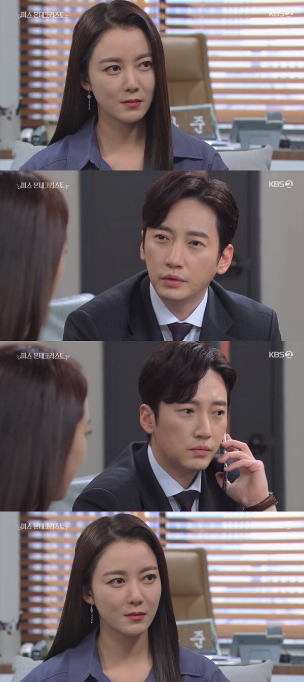 (사진, KBS2TV '미스 몬테크리스토' 캡처)