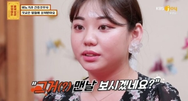 (사진, KBS JOY '무엇이든 물어보살' 캡처)