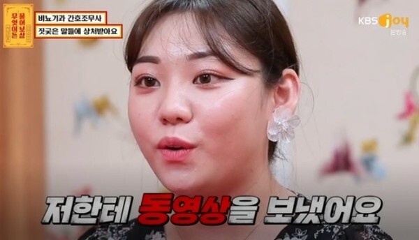 (사진, KBS JOY '무엇이든 물어보살' 캡처)