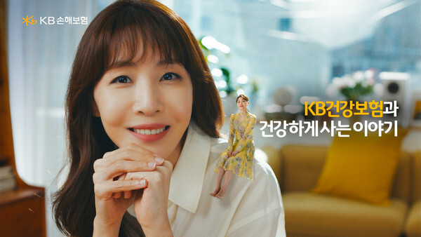 KB손해보험 신규 TV 상품 광고 모델 김이나/KB손해보험 제공