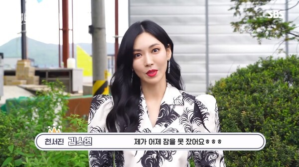 (사진, SBS 화면 캡처)