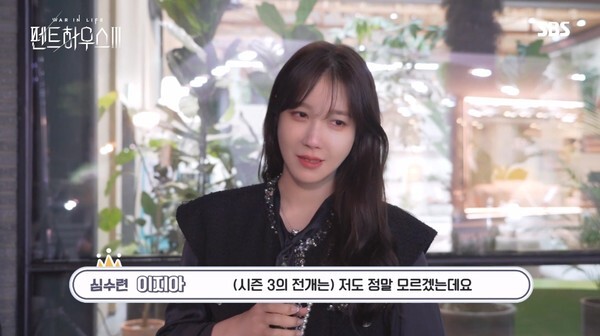 (사진, SBS 화면 캡처)