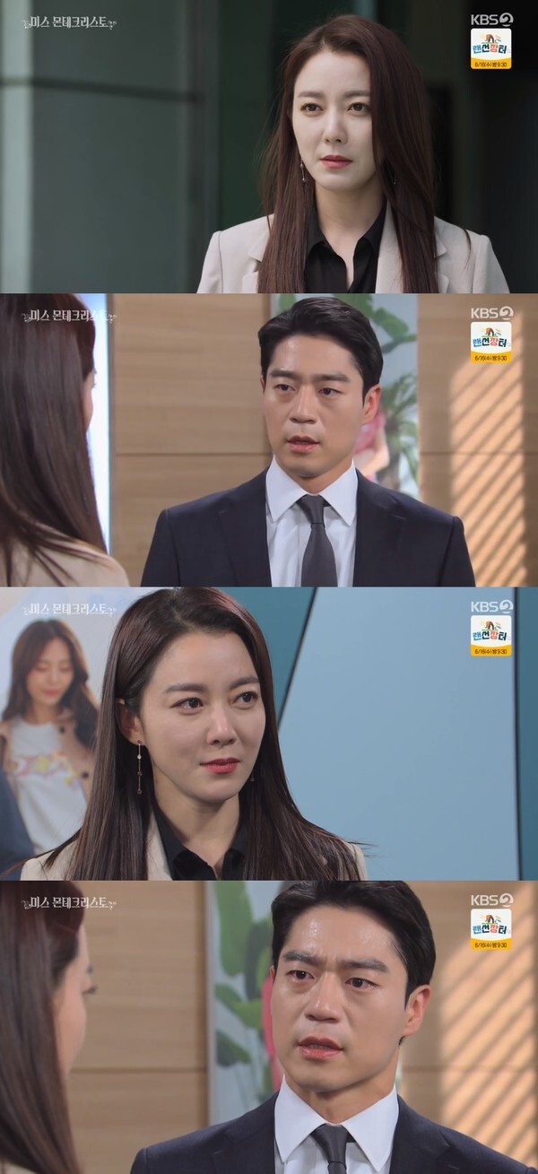 (사진, KBS2TV '미스 몬테크리스토' 캡처)