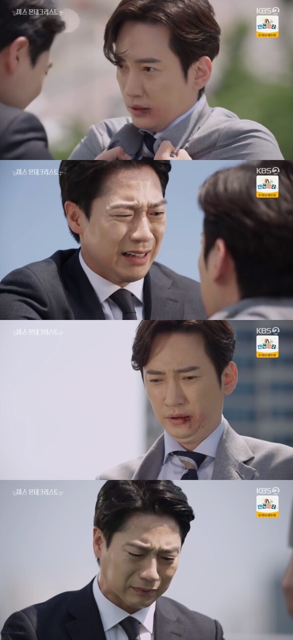 (사진, KBS2TV '미스 몬테크리스토' 캡처)