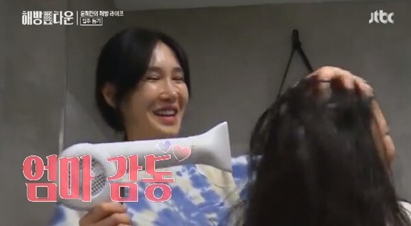 (사진, JTBC '내가 나로 돌아가는 곳–해방타운' 캡처)