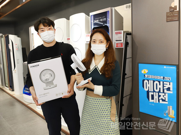 (사진, 롯데하이마트 제공)