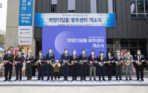 삼성 희망디딤돌 광주센터가 2일 개소했다.(사진, 삼성전자 제공)