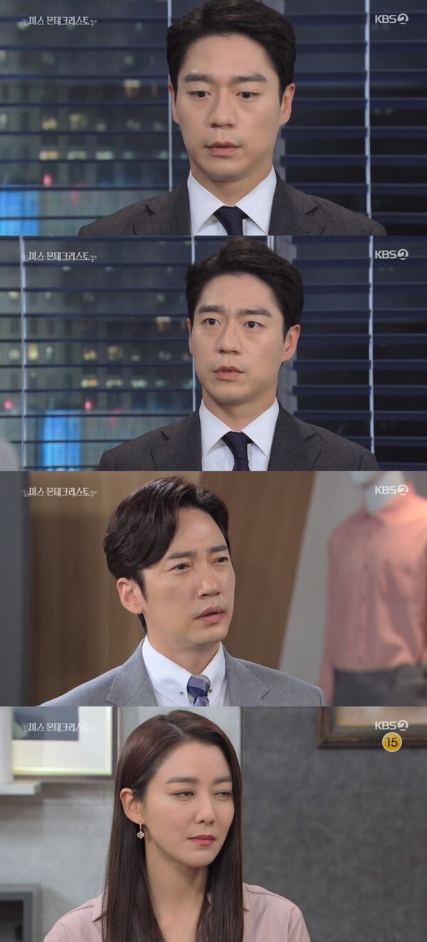 (사진, KBS2TV '미스 몬테크리스토' 캡처)