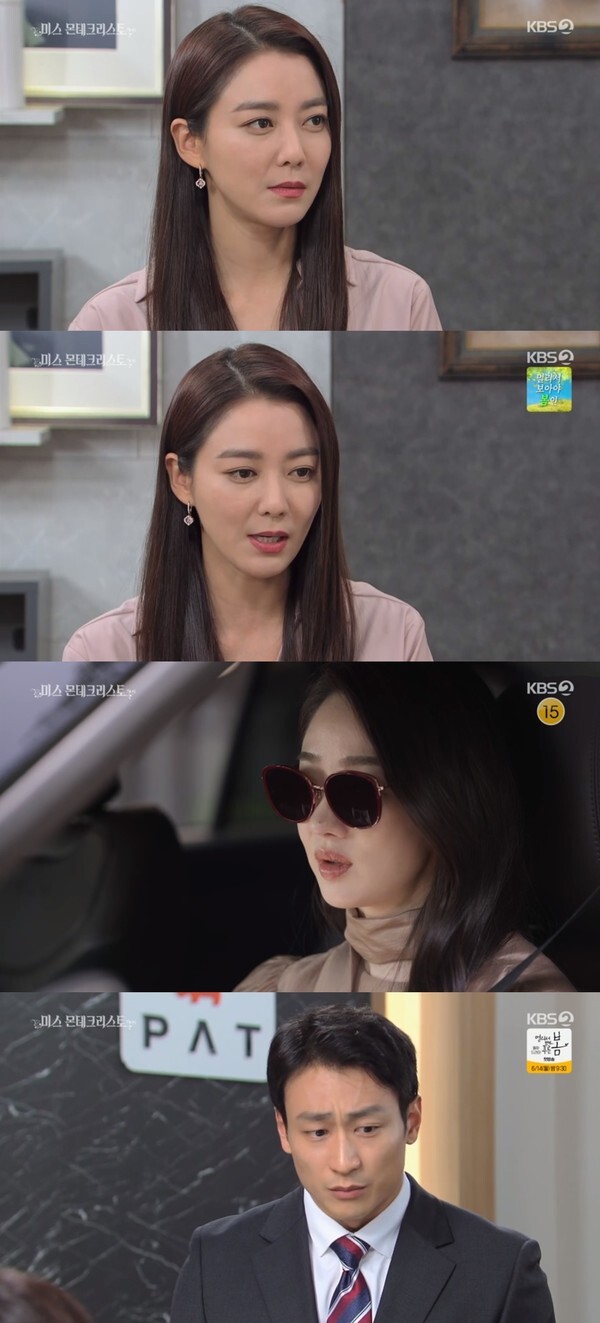 (사진, KBS2TV '미스 몬테크리스토' 캡처)