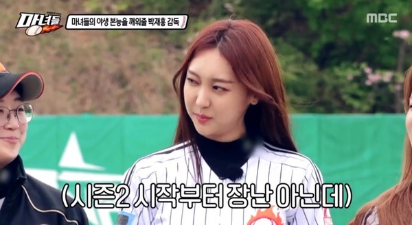 (사진, MBC '마녀들2' 캡처)