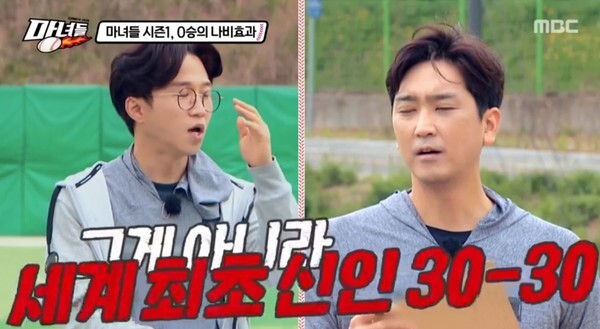 (사진, MBC '마녀들2' 캡처)