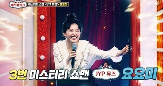 (사진,KBS2TV '트롯매직유랑단' 캡처)