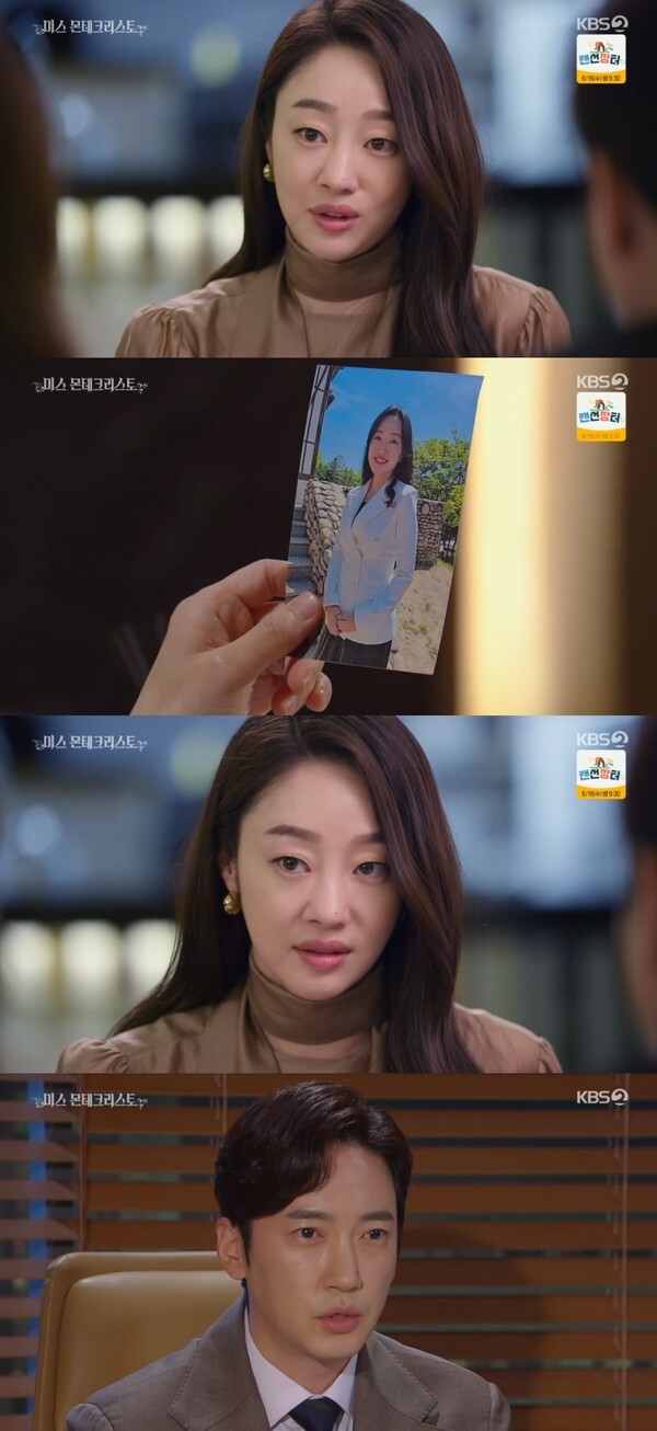 (사진, KBS2TV '미스 몬테크리스토' 캡처)