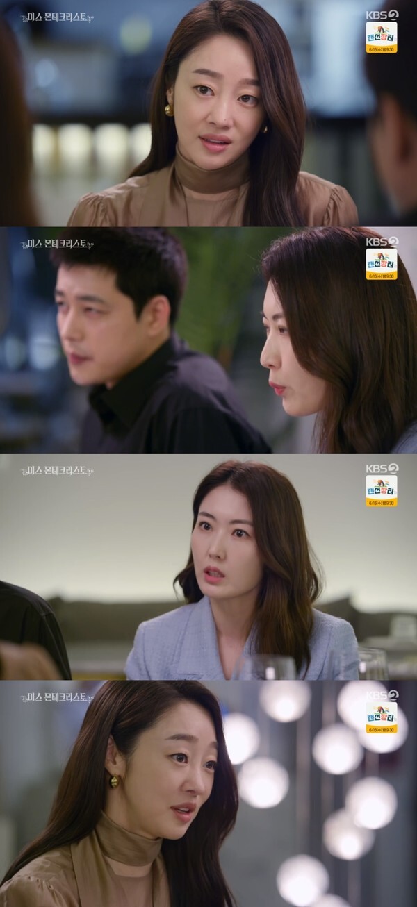 (사진, KBS2TV '미스 몬테크리스토' 캡처)