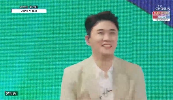 (사진, TV조선 '사랑의 콜센타' 캡처)