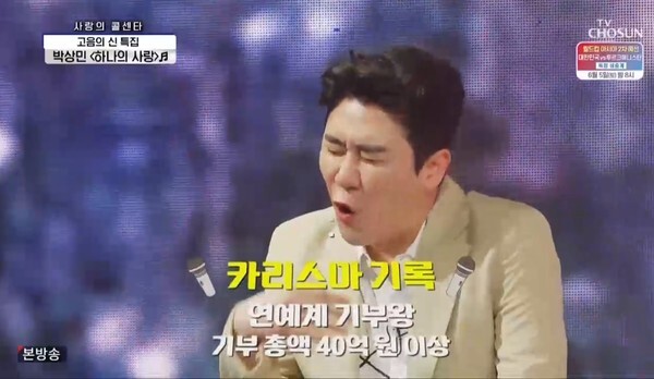 (사진, TV조선 '사랑의 콜센타' 캡처)