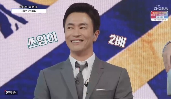 (사진, TV조선 '사랑의 콜센타' 캡처)