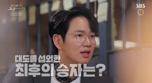 (사진, SBS '꼬리에 꼬리를 무는 그날 이야기2' 캡처)