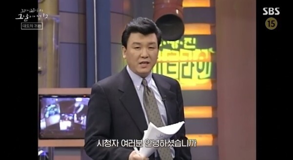 (사진, SBS '꼬리에 꼬리를 무는 그날 이야기2' 캡처)