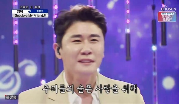 (사진, TV조선 '사랑의 콜센타' 캡처)