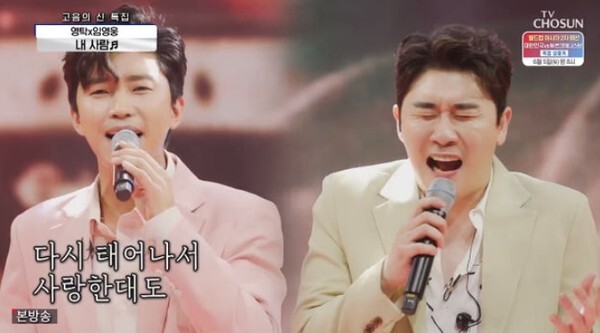 (사진, TV조선 '사랑의 콜센타' 캡처)