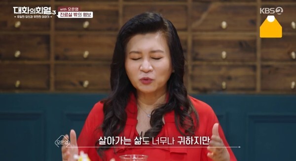 (사진, KBS2TV  '대화의 희열2' 캡처)