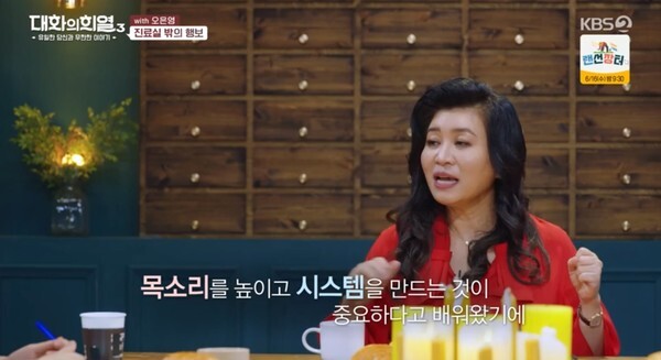 (사진, KBS2TV  '대화의 희열2' 캡처)