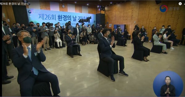 4일 오후 경기 안산시 시화나래조력공원에서 제26회 환경의날 기념식이 열리고 있다. /환경부 유튜브중계 캡처