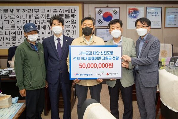 왼쪽부터 김일두 피해대책위원회 위원장, 김종균 서부발전 사회적가치추진실장, 가세로 태안군수, 송재섭 서부발전 부사장, 정회영 충남사회복지공동모금회 사무처장 (사진, 한국서부발전 제공)
