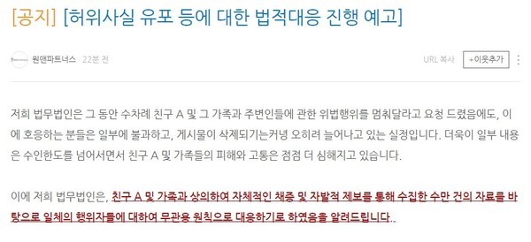 (사진=원앤파트너스 블로그)