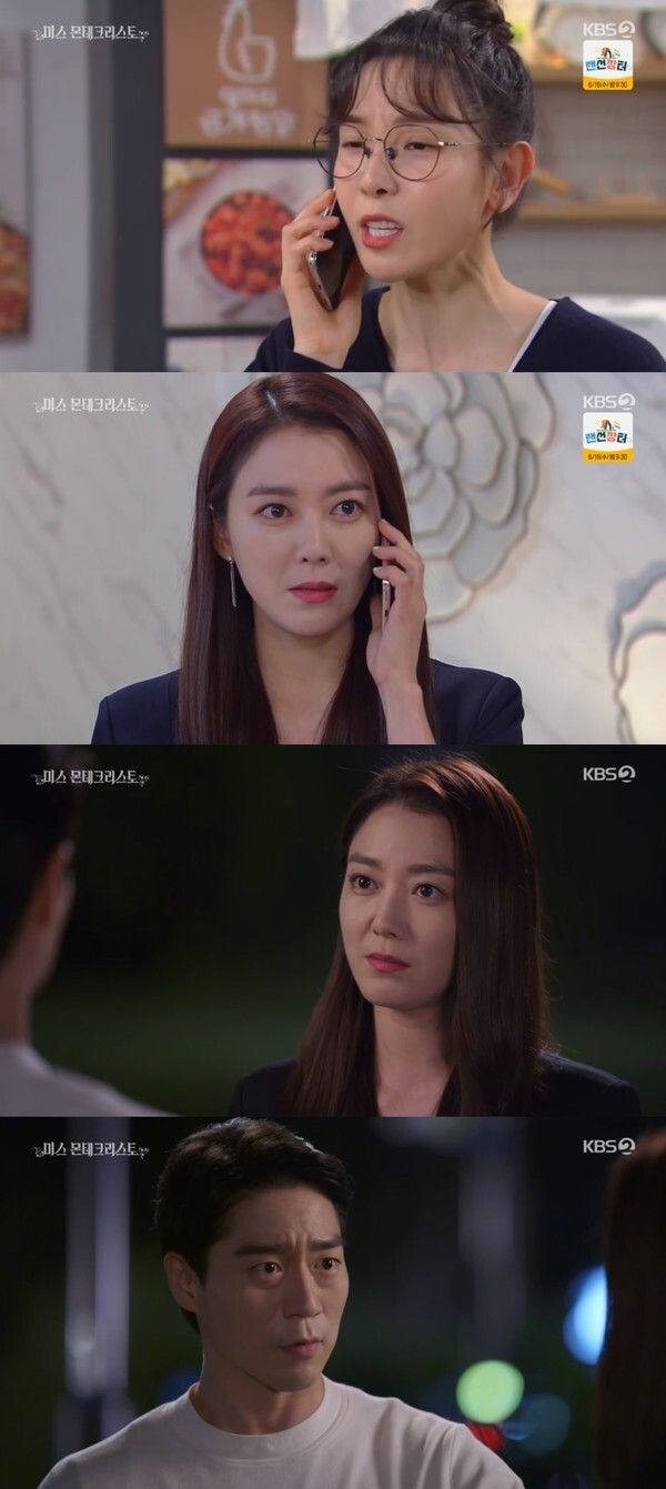 (사진, KBS2TV '미스 몬테크리스토' 캡처)