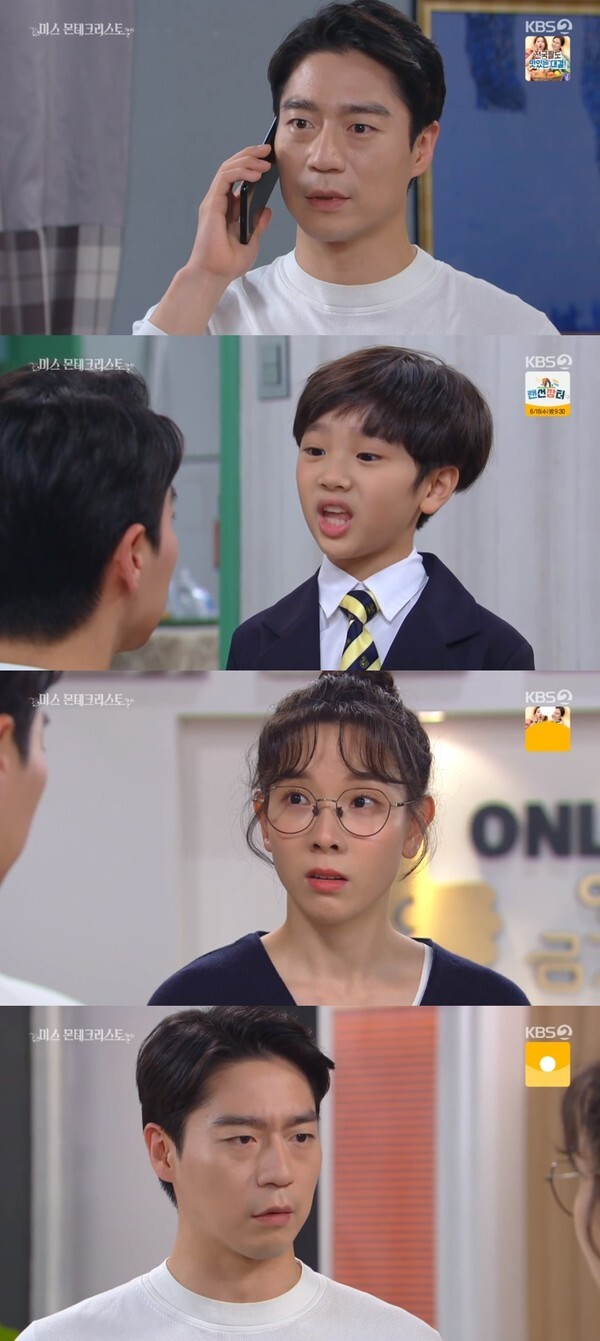 (사진, KBS2TV '미스 몬테크리스토' 캡처)