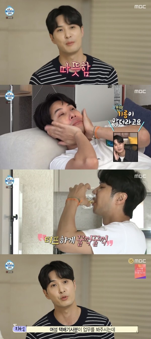 (사진, MBC '나혼자산다' 캡처)