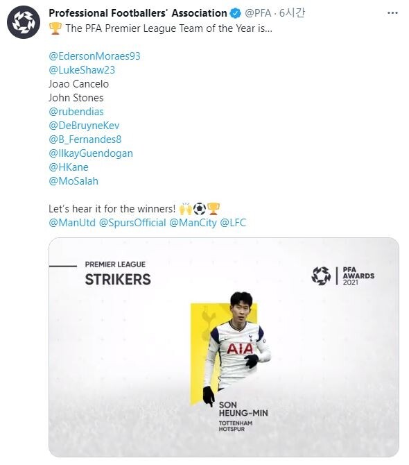 (캡처=PFA 트위터)