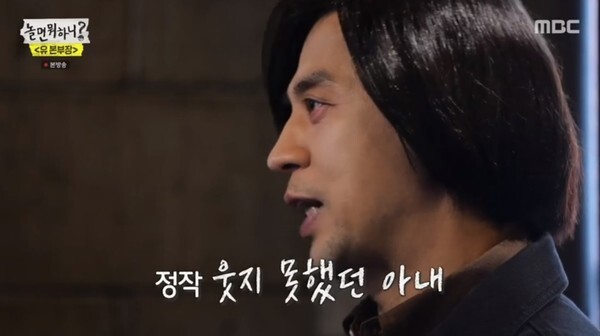 (사진, MBC '놀면 뭐하니' 캡처)