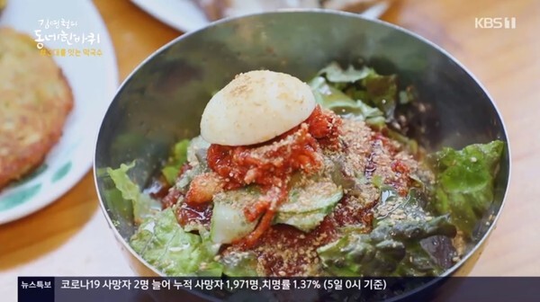 (사진, KBS1TV '김영철의 동네 한 바퀴' 캡처)