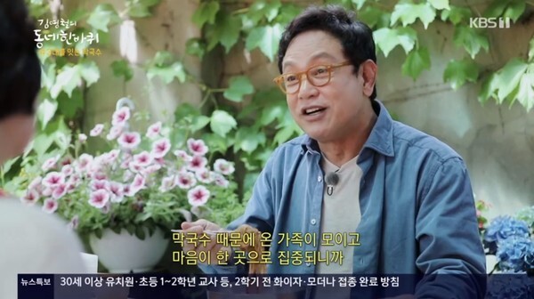 (사진, KBS1TV '김영철의 동네 한 바퀴' 캡처)