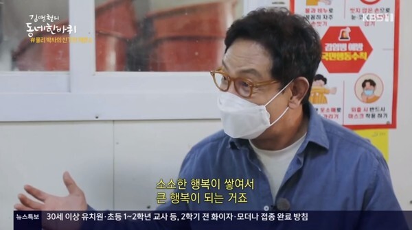 (사진, KBS1TV '김영철의 동네 한 바퀴' 캡처)