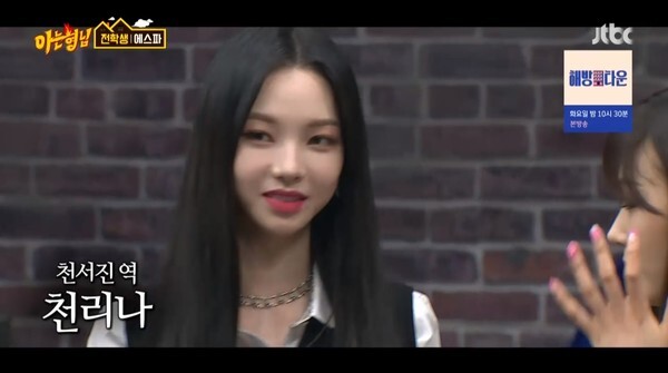 (사진, JTBC '아는형님' 캡처)