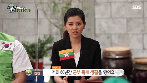 (사진, SBS '집사부일체' 캡처)