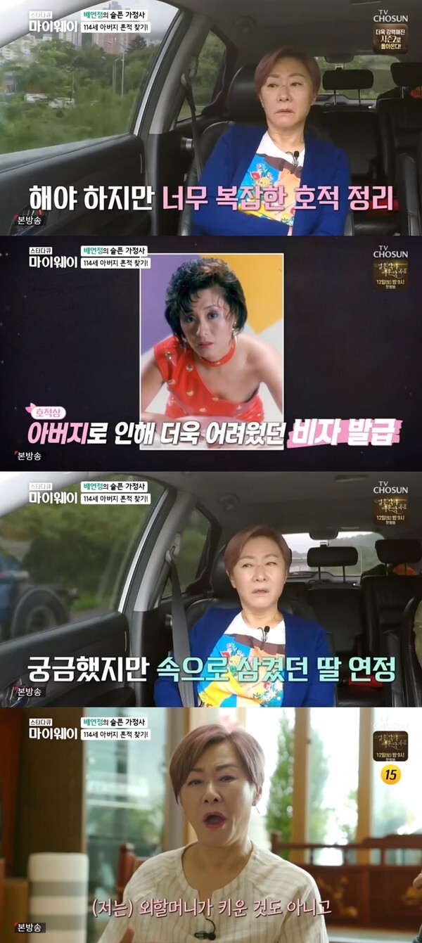 (사진, TV조선 '스타다큐마이웨이' 캡처)