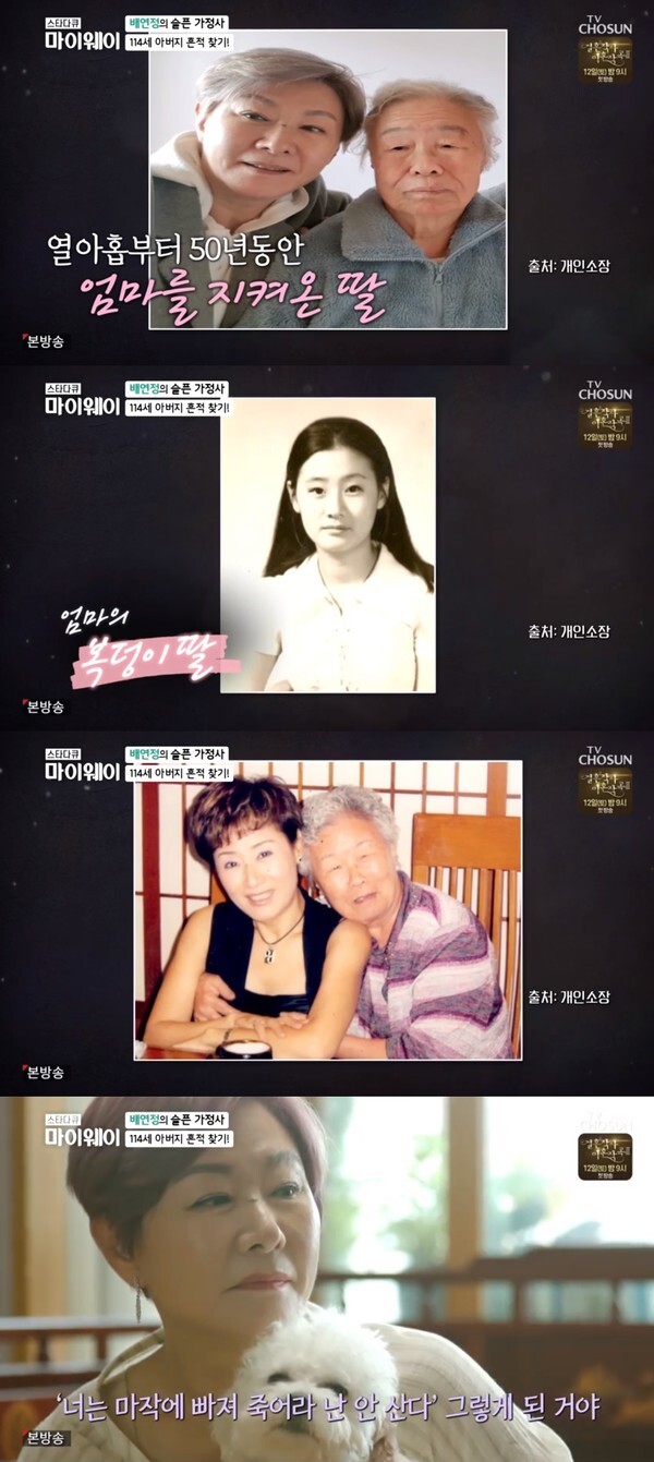 (사진, TV조선 '스타다큐마이웨이' 캡처)