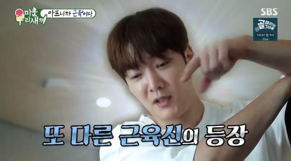 (사진, SBS '미운우리새끼' 캡처)