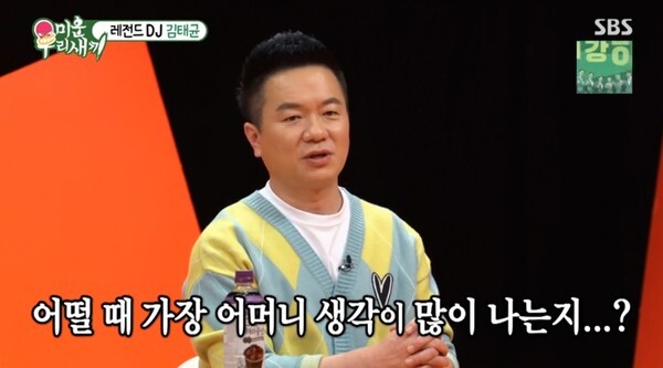 (사진, SBS '미운우리새끼' 캡처)