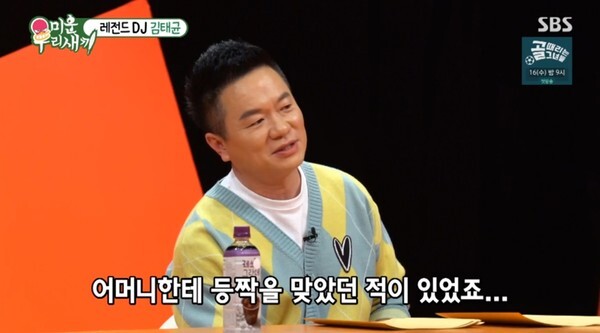 (사진, SBS '미운우리새끼' 캡처)