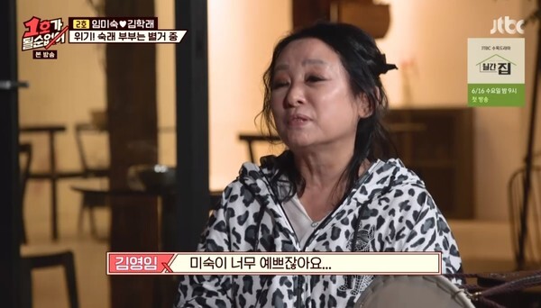 (사진, JTBC '1호가 될 순 없어' 캡처)